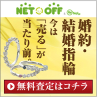 その他にも買取強化中！