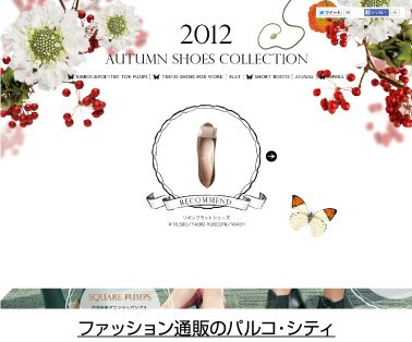 ファッション通販のパルコ・シティ