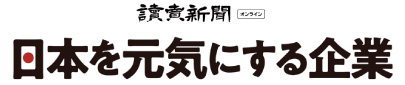 日本を元気にする企業 ロゴ